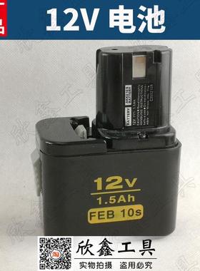 MOSTA妙达12V原装充电电池BATTERY  FEB10S 适用于DVD12SA B等