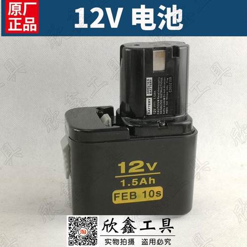 MOSTA妙达12V原装充电电池BATTERY  FEB10S 适用于DVD12SA B等