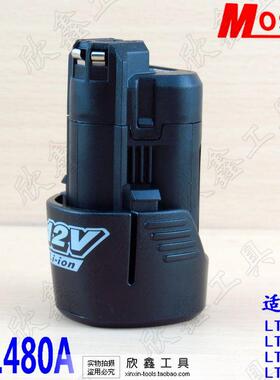 妙达 MOSTA LT10BH2 BH 原装电池 12V  锂电池 BATTERY HL1480A