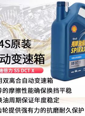 长城哈弗H2H6M6H4H2S魏派VV5VV6VV7F5F7自动挡双离合变速箱油7DCT