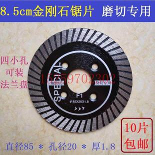 85mm雕刻刀片花岗岩石头刻字角磨机切割片石材金刚石波纹锯片磨切