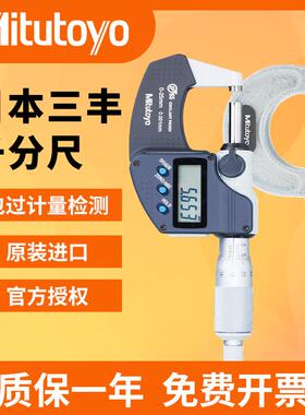 Mitutoyo日本三丰数显千分尺293-240 241高精度 外径103-137 IP65