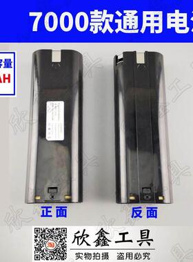 7.2V电池 MT066SK2 电池9500 6010 MT款6010DWE适用7000 7050通用