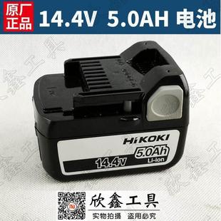 1440 HITACHI 电池BSL1430 HIKOKI原装 BSL1450充电器 日立14.4V