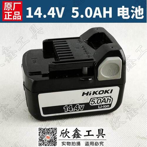HITACHI 日立14.4V HIKOKI原装电池BSL1430 1440  BSL1450充电器