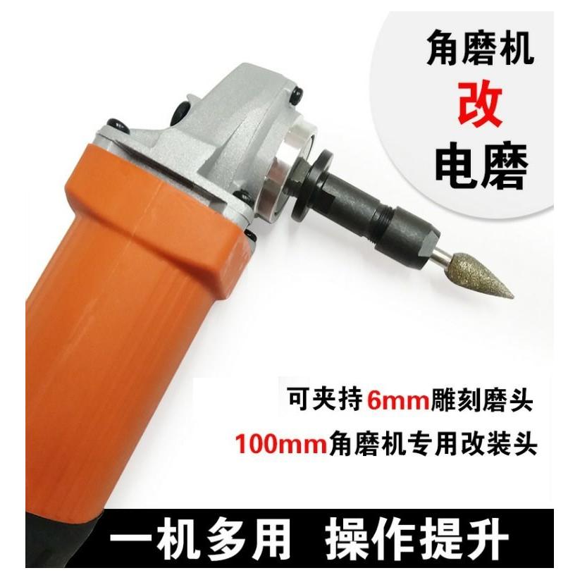 水德雕刻工具鹅卵石花盆打磨 加长轴 角磨机转直磨转换轴电磨转夹