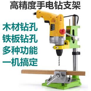 手电钻支架家用多功能手枪钻小型迷你电转微型变万用小台钻