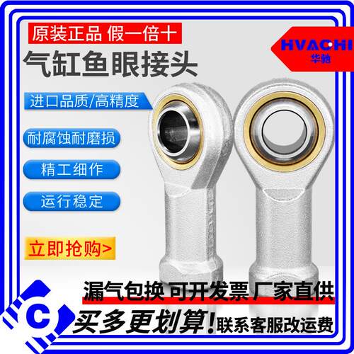 SC气缸附件配件鱼眼接头内螺纹万向摆动M10/M16/M20X1.5/M12*1.25