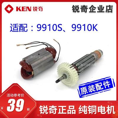 锐奇角磨机9910S转子定子电机开关齿轮箱机壳轴承套碳刷头壳9910K