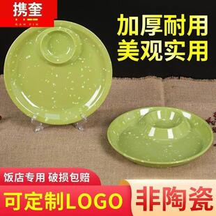 密胺水饺NPH盘带醋料饺子盘盘宴用席碟大虾盘薯条盘子母仿瓷商塑