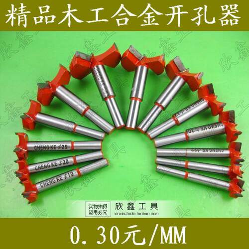 CHENG KE 成科精品木工合金开孔器 0.30元/mm 16mm-53mm