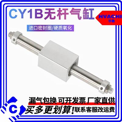 CY1B6/10/15/20/25/32/40/50/63-100-200-300-400-5无杆气缸CY3B