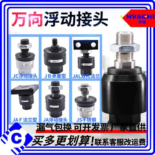 SC气缸附件摆动万向浮动接头M4/M5/M6/8/10/12/14/16/18/20/27/36