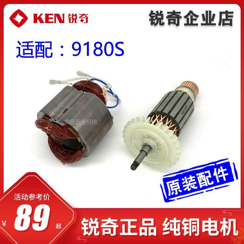 原装锐奇180mm角磨机9180S配件电机转子定子线圈碳刷齿轮开关外壳,3C数码配件,USB多功能数码宝,淘宝优惠券,粉丝福利购,淘宝优惠卷
