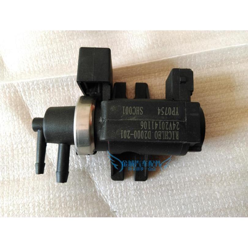 长城哈弗h3h5风骏5风骏32.8T2.5TC真空电磁阀真空调节器EGR调节器