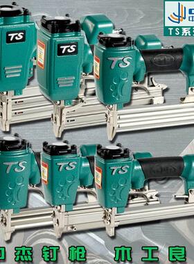 中杰TS木工气枪F30T50ST64\422\1013直钉钢钉码钉蚊钉U型强力钉枪