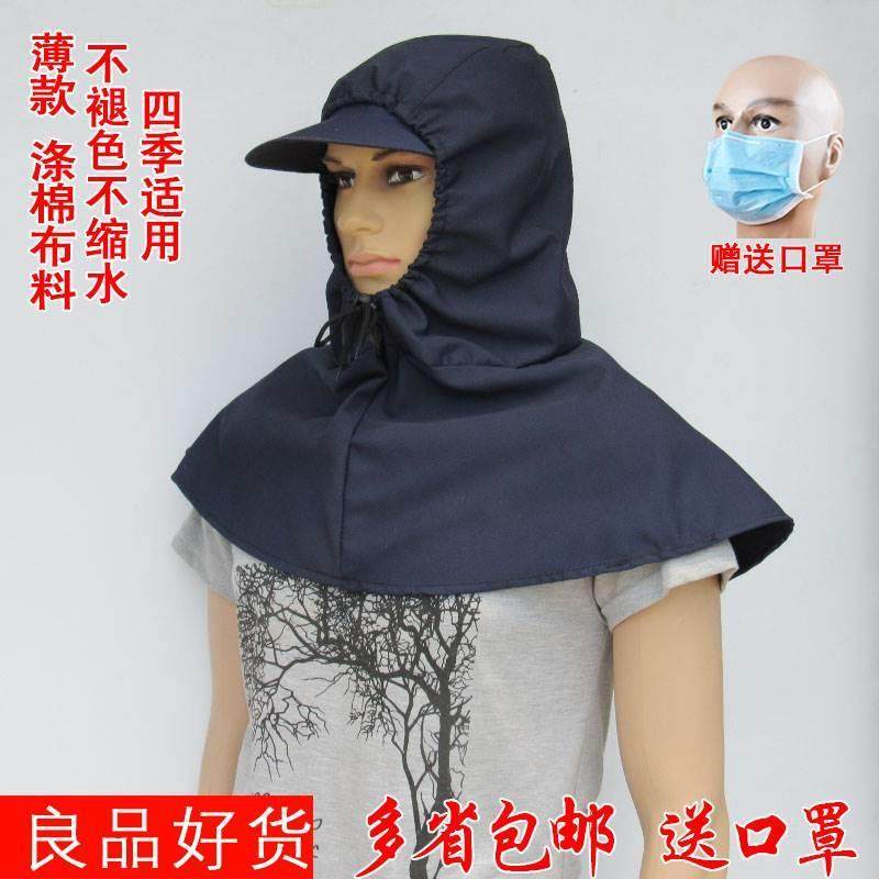 防烫帽子牛仔布帽子防尘工作帽披肩冒头套披风帽工作干活搬运焊工,工业油品/胶粘/化学/实验室用品,烧杯/烧瓶,淘宝优惠券,粉丝福利购,淘宝优惠卷