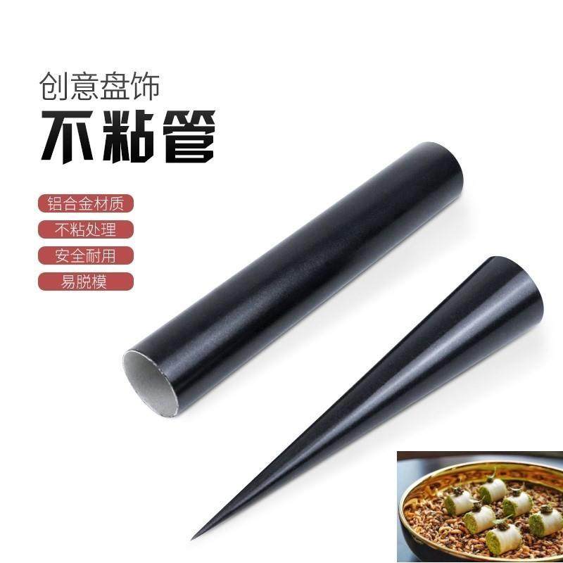 圆形不粘管创意盘饰菜不锈钢圆管分子烘焙面塑工具圆形锥形不沾管,搬运/仓储/物流设备,其他起重搬运设备,淘宝优惠券,粉丝福利购,淘宝优惠卷