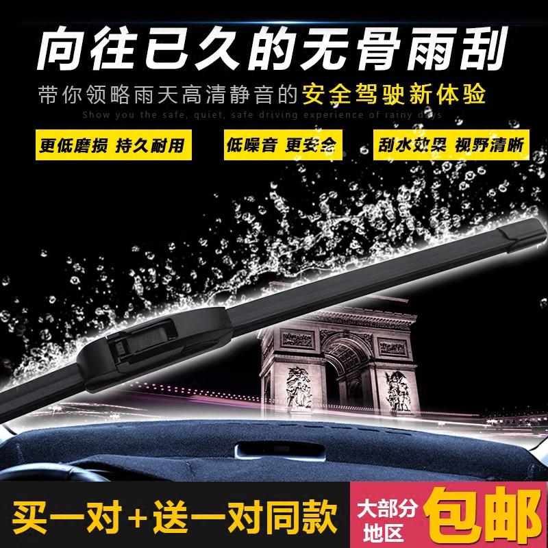 长安铃木锋驭骁途启悦维特拉天语雨燕新奥拓无骨雨刷雨刮器配件