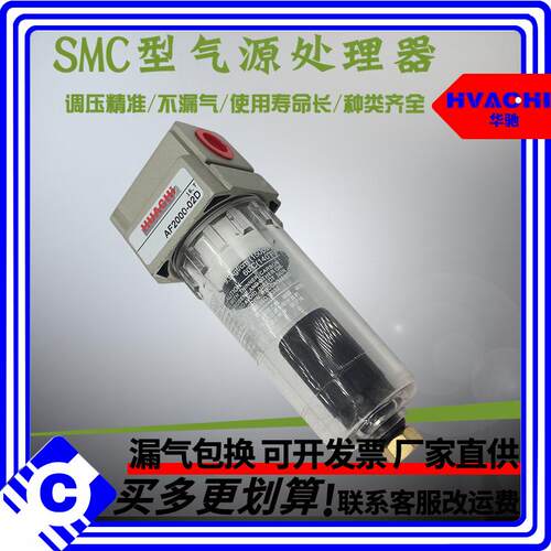 SMC型气源处理器，AF系列自动排水过滤器AF2000-02D铜芯另加钱