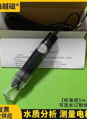 CT-1001工业ph电极 CT-1001C工业在线PH复合电极 CT-1001T锑电极