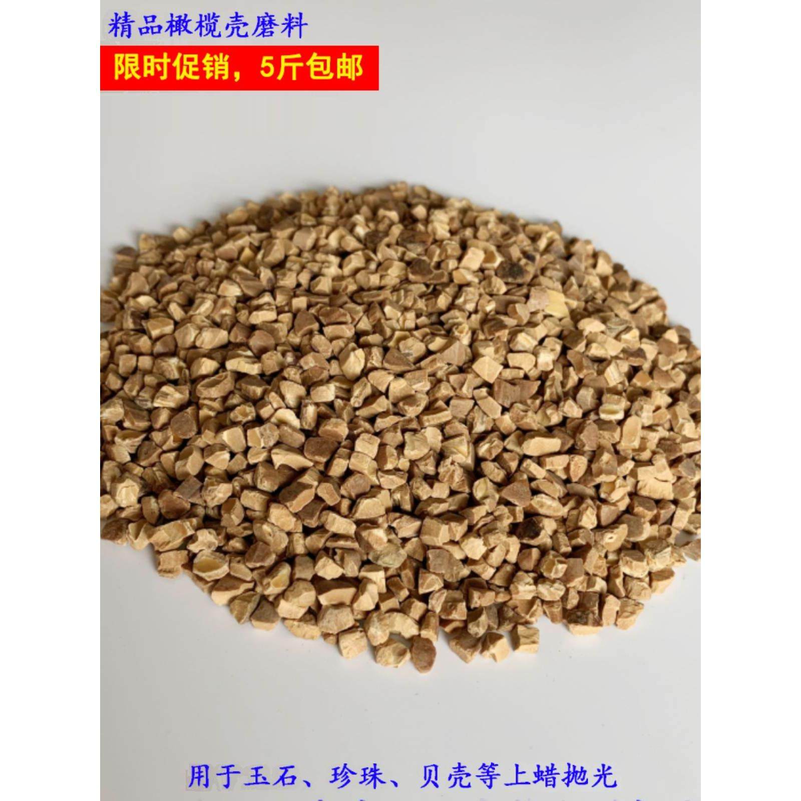 橄榄壳核桃皮碎粒抛光机珍珠木珠上蜡玉石抛光砂研磨机天然磨料,3C数码配件,USB多功能数码宝,淘宝优惠券,粉丝福利购,淘宝优惠卷