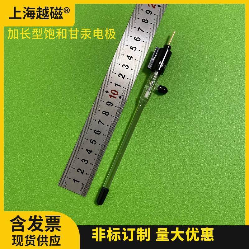 直型232饱和甘汞电极 6*100mm加长饱和甘汞电极 饱和KCL溶液填充