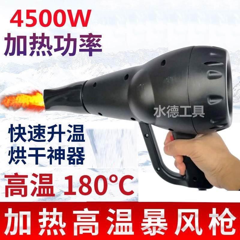大功率巨能暴风霸吹尘吹水石材大理石烘干枪暖风机热风枪吹雪秒干,3C数码配件,USB多功能数码宝,淘宝优惠券,粉丝福利购,淘宝优惠卷
