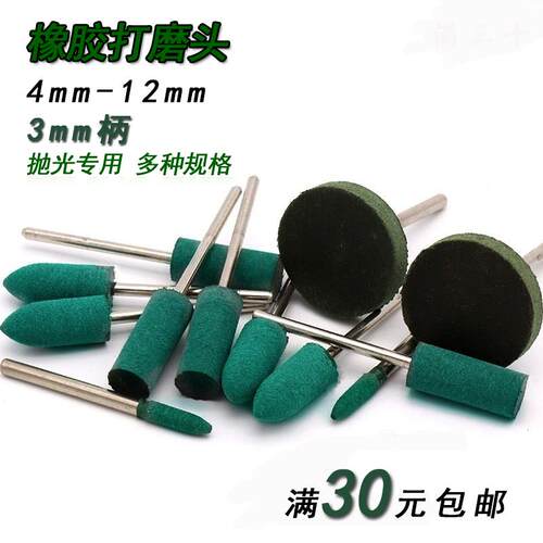 橡胶磨头芝麻磨头电磨配件核雕玉石打磨抛光芝麻轮绵轮打磨头3mm