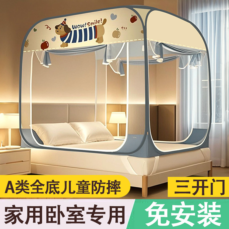 2026新款免安装蒙古包折叠蚊帐三门1米5家用卧室防摔儿童全罩式