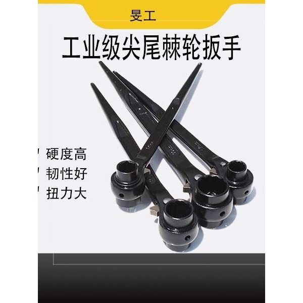 尖尾扳手棘轮扳手双头双口尖头尖尾尖柄手架子工套筒包邮