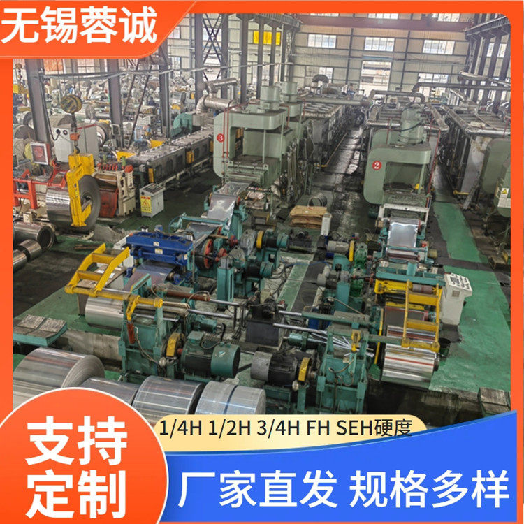 不锈钢卷带皮卷料拉伸半硬冲压带料304不锈钢带精密不锈钢钢箔带