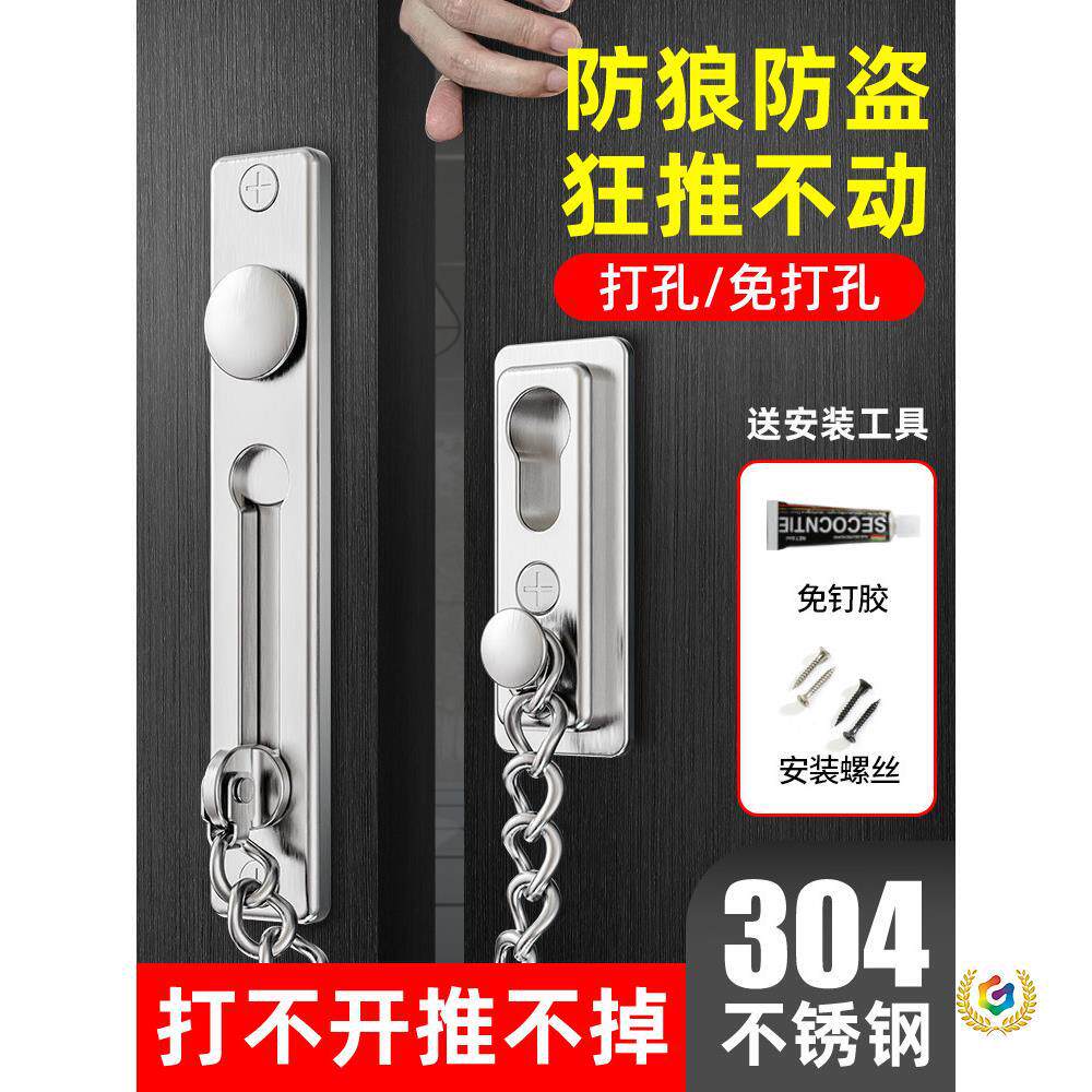 免打孔防盗链门链防盗扣家用门栓出租屋链酒店房门内反锁插销