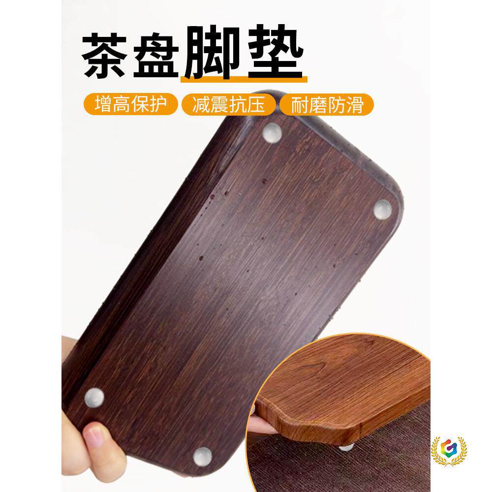 茶盘脚垫圆形背胶自粘贴垫片茶具配件垫配件茶台固定加高防滑脚垫