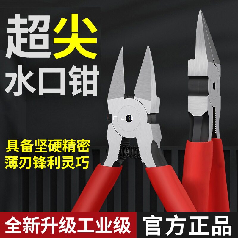 水口钳模型剪钳偏口电工钳子5寸迷你斜嘴钳斜口6寸剥线钳电子剪钳
