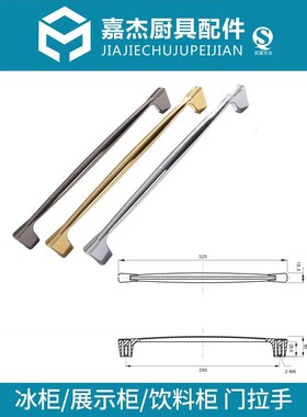 冷柜拉手冰柜把手配件展示柜冰箱饮料烘箱冷库柜门金银色弧形拉手