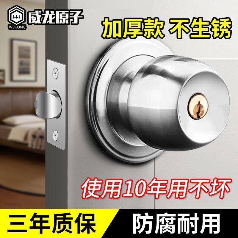 球形门锁家用通用型门把手卧室卫生间厕所圆锁老式不锈钢房门木门