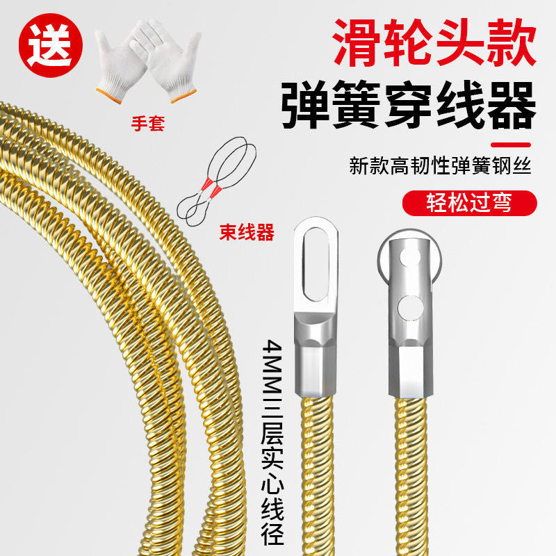 穿线工具拉线电工专用钢绳穿线器穿管器带滑轮暗线多用网线引线器