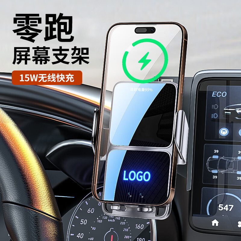 专用于零跑B01/C10/B10/Lafa5/C11/C01/C16手机车载支架导航支架图片