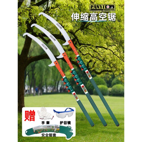 潘易双钩高空锯枝剪伸缩剪园林手工锯高枝锯修剪果树神器修枝锯