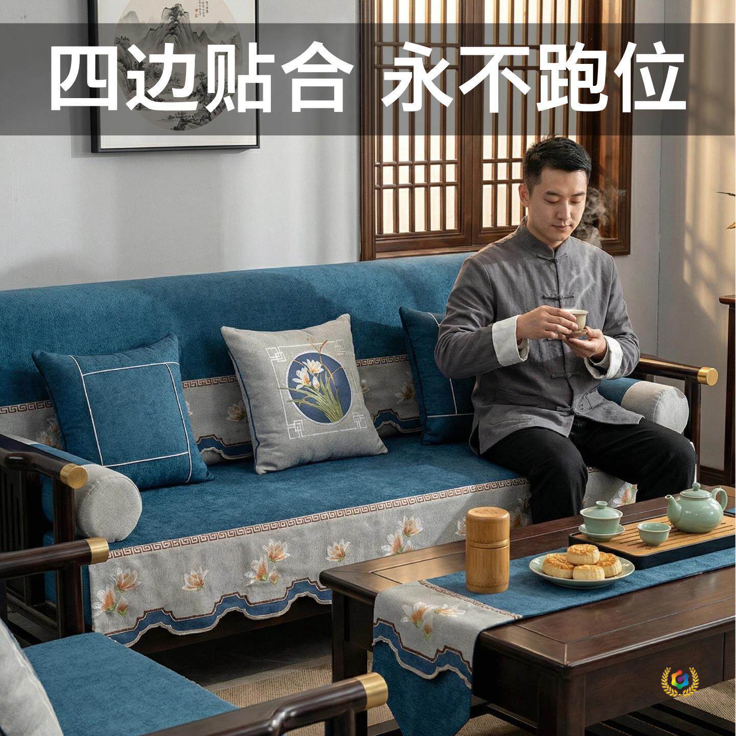新中式沙发垫全包沙发套罩四季通用座垫子实木防滑坐垫盖布巾