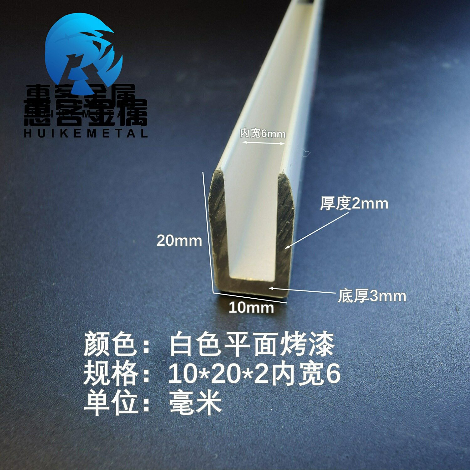 U型铝槽白色平面烤漆内槽6铝合金u形槽包边条玻璃固定u型卡槽铝