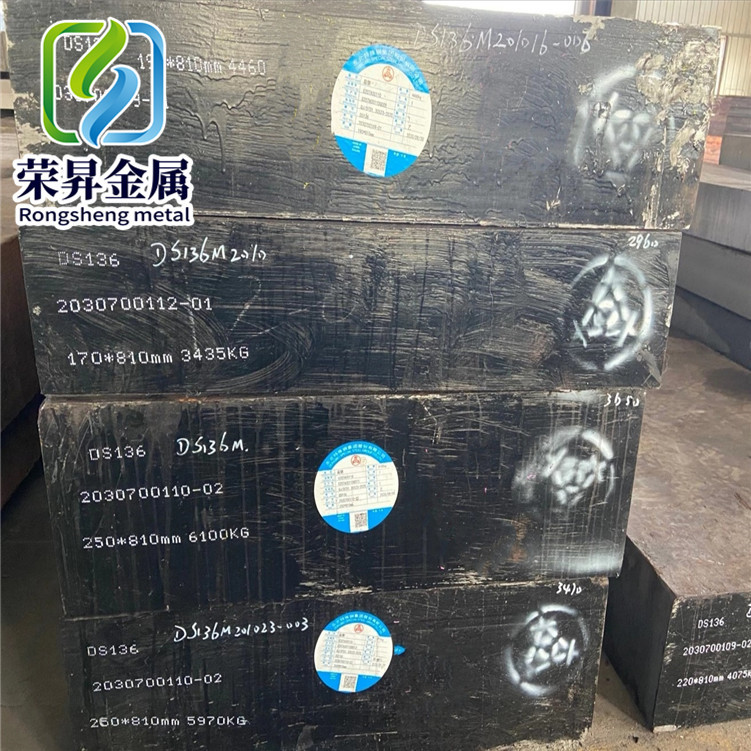 供应S136塑胶模具钢 S136H圆钢光棒 中厚板锻件加工
