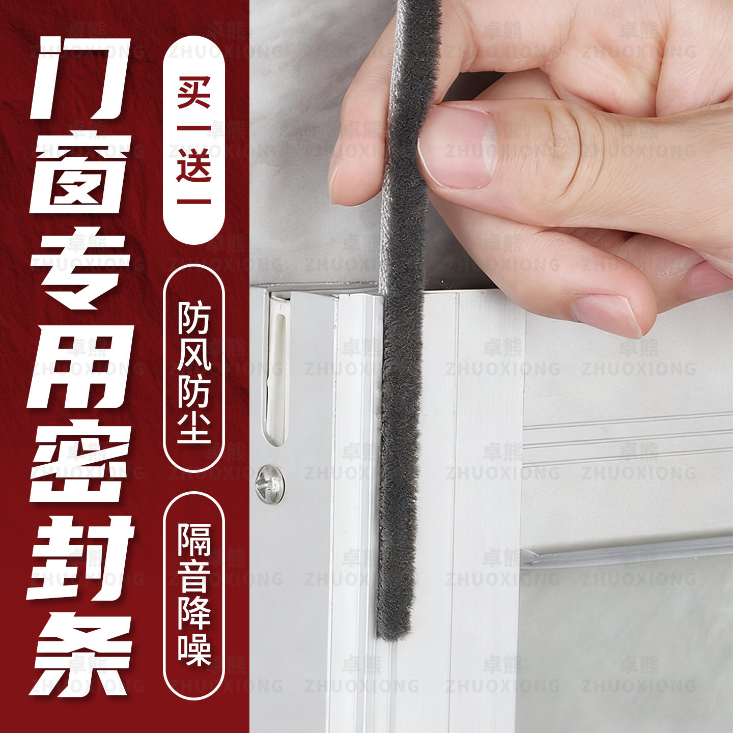 门窗专用密封条铝合金塑钢窗防风防虫条窗户缝隙封边隔音降噪神器