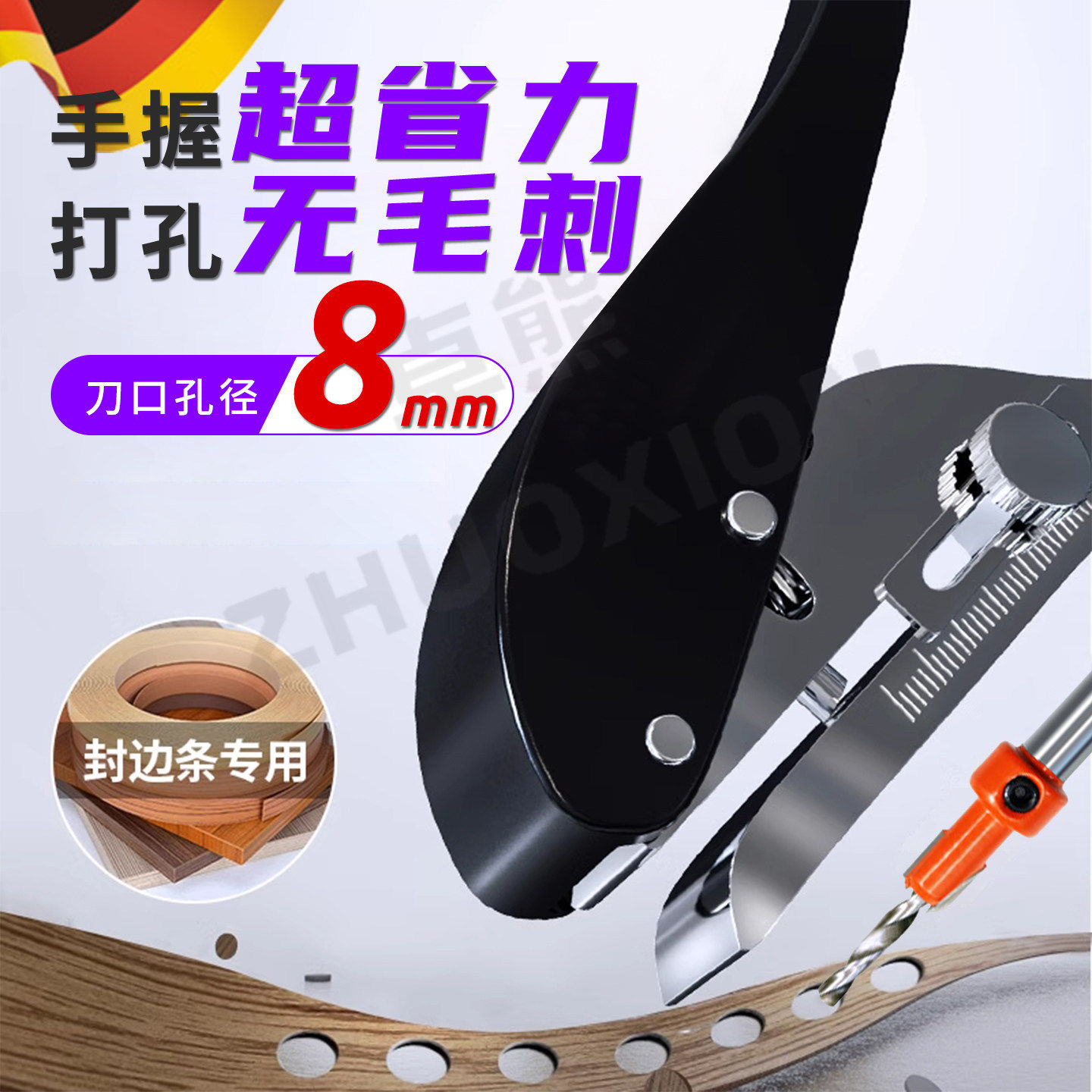 封边条打孔钳生态板三合一多功能木质封边条开孔器亚克力板冲孔器