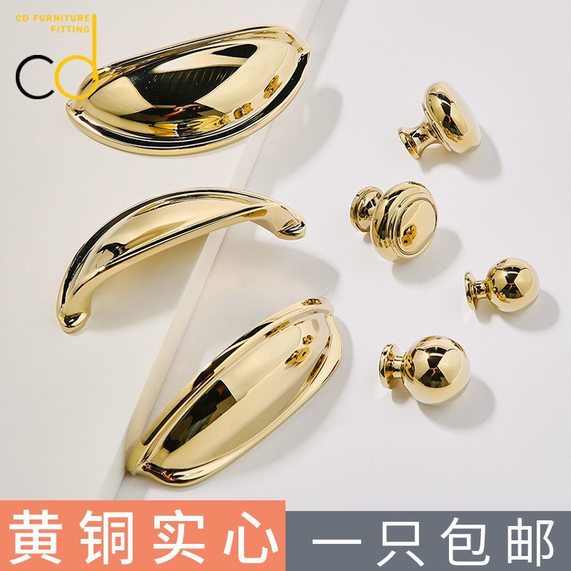 金色轻奢抽屉拉手法式奶油风现代简约单孔贝壳橱柜衣柜门把手
