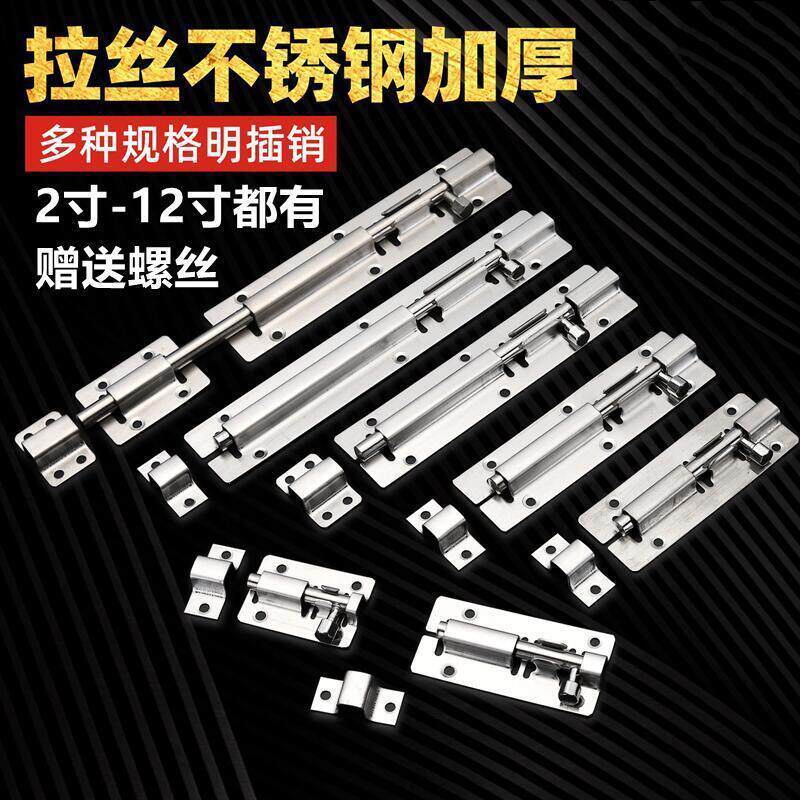 加厚不锈钢插销门栓门扣窗柜防盗门衣柜大门插销
