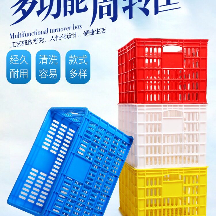 加厚塑料周转筐长方形特大号服装蔬菜水果收纳筐错位储物快递筐子