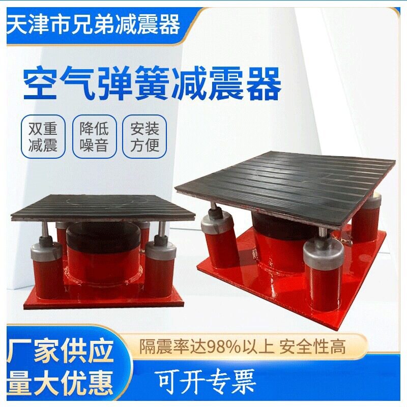 空气减震器冲床空调主机发电机模切机裁断机绣花机出隔震减震垫