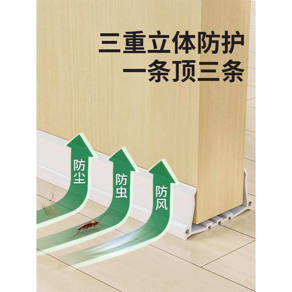 ◇门缝门底密封条防风房间挡板堵门下缝隙填塞胶条防水隔音漏